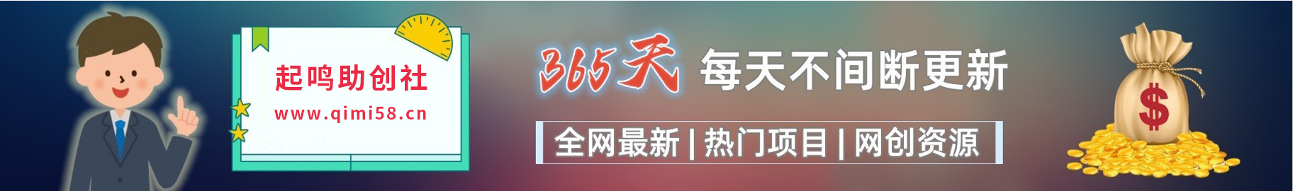 起鸣助创社